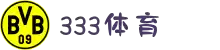 333体育 - 全网最全最有氛围的体育赛事直播平台